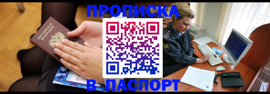 временная регистрация недорого в Котельниково