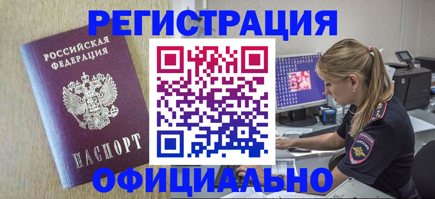 временная регистрация в квартире в Котельниково