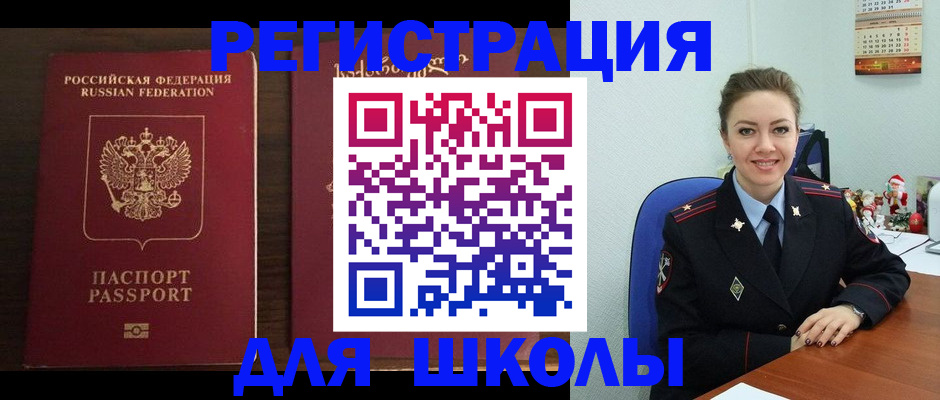 прописка для кредита в Котельниково