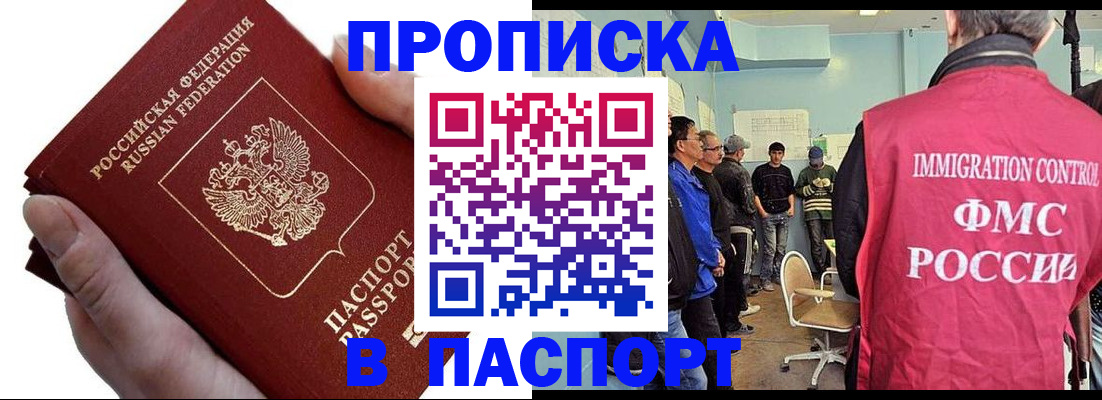 прописка паспорт в Котельниково