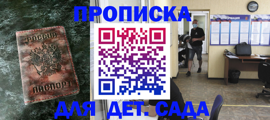 временная регистрация законно в Котельниково